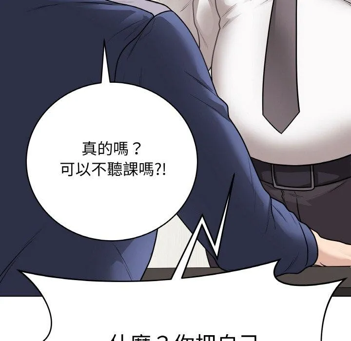 最後的沖刺第17話