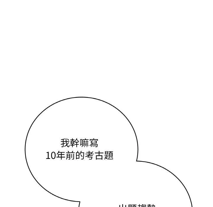 最後的沖刺第17話