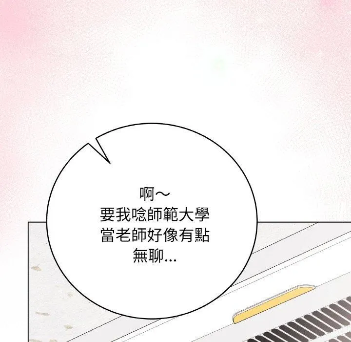 最后的冲刺-第17話 - 图片 131