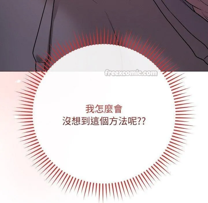 最后的冲刺-第17話 - 图片 140