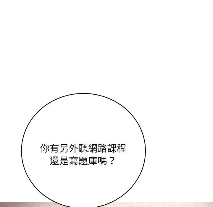 最后的冲刺-第17話 - 图片 162