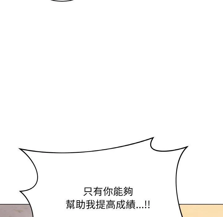 最后的冲刺-第17話 - 图片 177