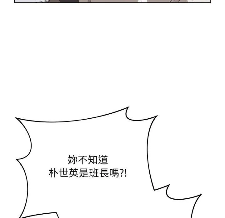 最后的冲刺-第17話 - 图片 186