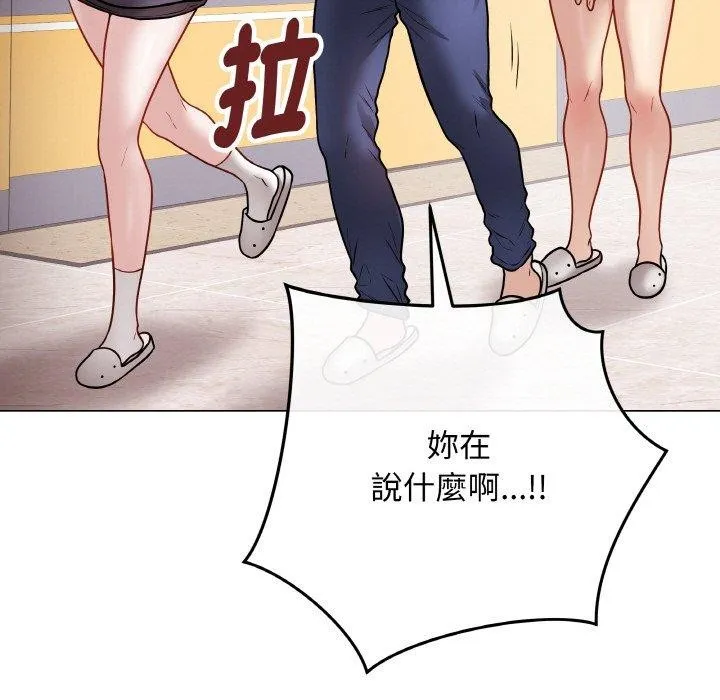 最後的沖刺第17話
