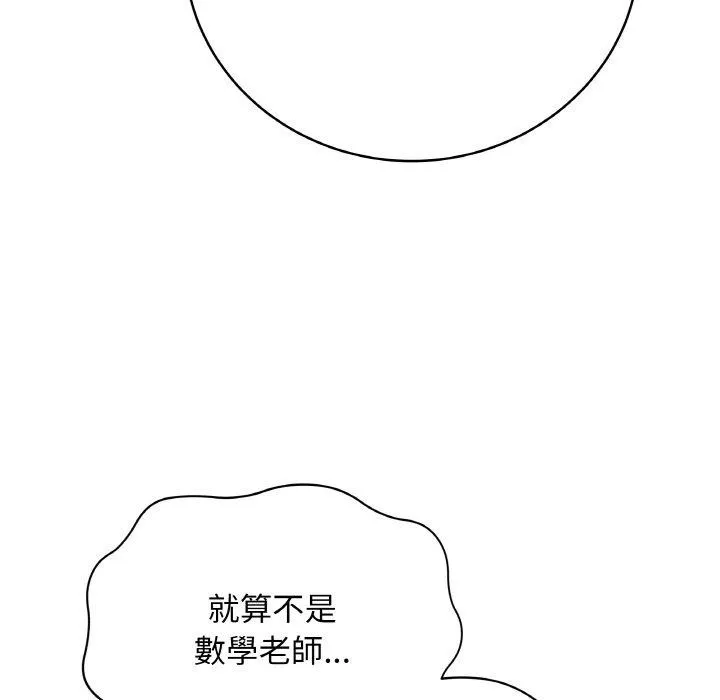 最后的冲刺-第17話 - 图片 192