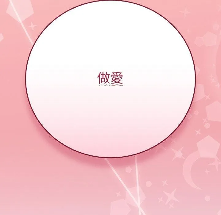 最后的冲刺-第17話 - 图片 213