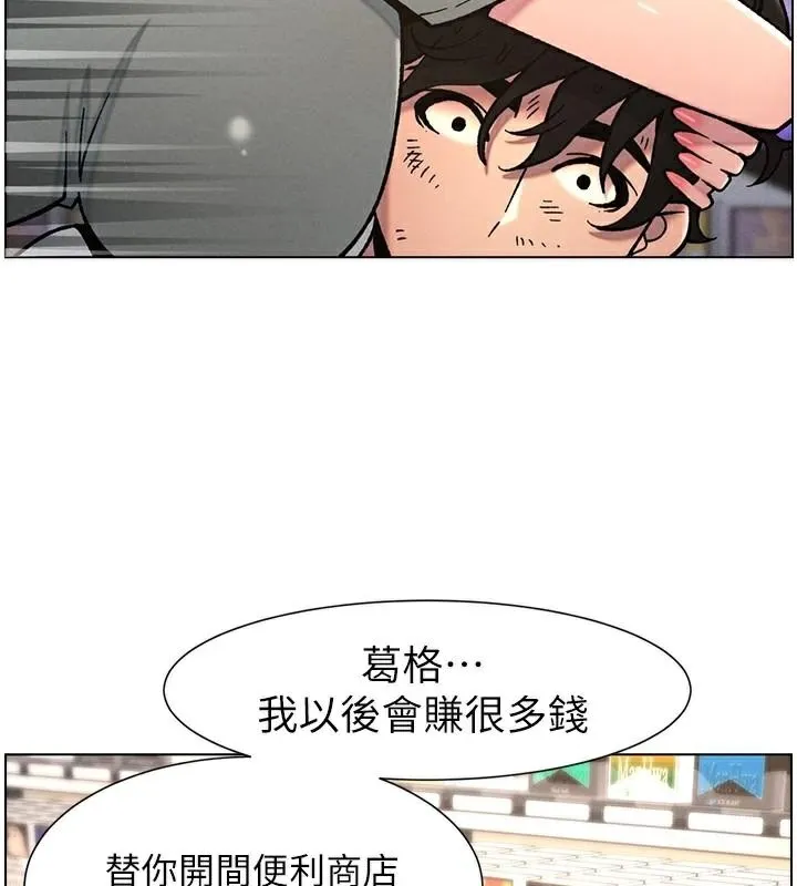 兄妹的秘密授课-第64話-母親自願代行淫責 - 图片 6