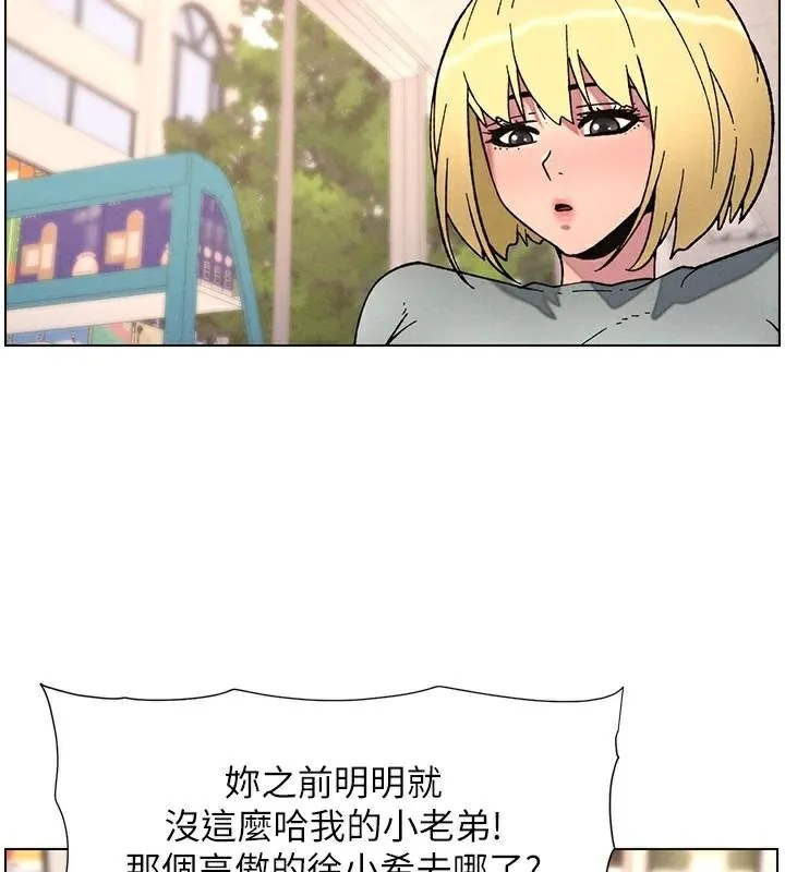 兄妹的秘密授课-第64話-母親自願代行淫責 - 图片 25
