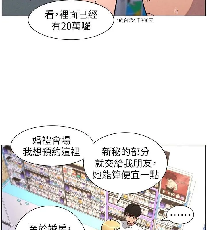 兄妹的秘密授课-第64話-母親自願代行淫責 - 图片 34