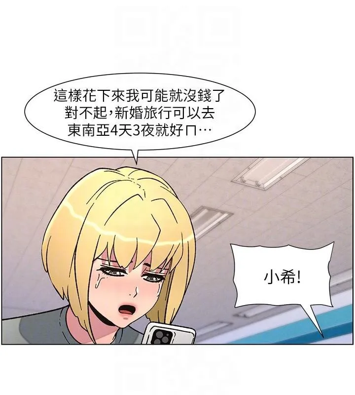 兄妹的秘密授课-第64話-母親自願代行淫責 - 图片 36
