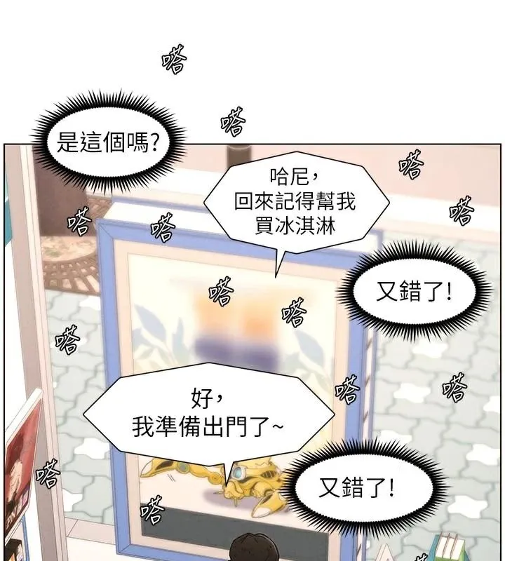 兄妹的秘密授课-第64話-母親自願代行淫責 - 图片 75
