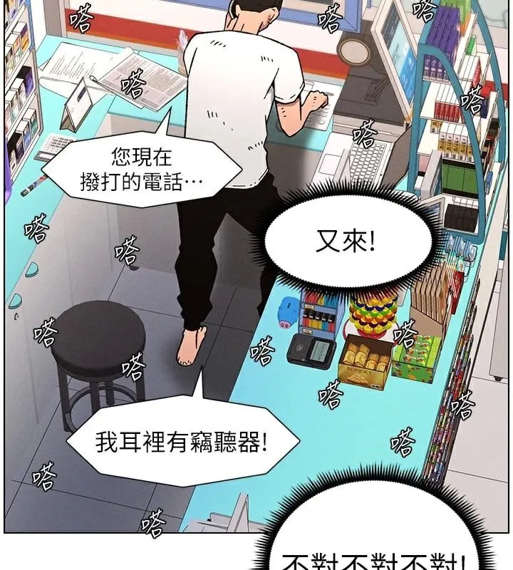 兄妹的秘密授课-第64話-母親自願代行淫責 - 图片 76