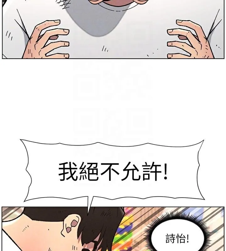 兄妹的秘密授课-第64話-母親自願代行淫責 - 图片 85