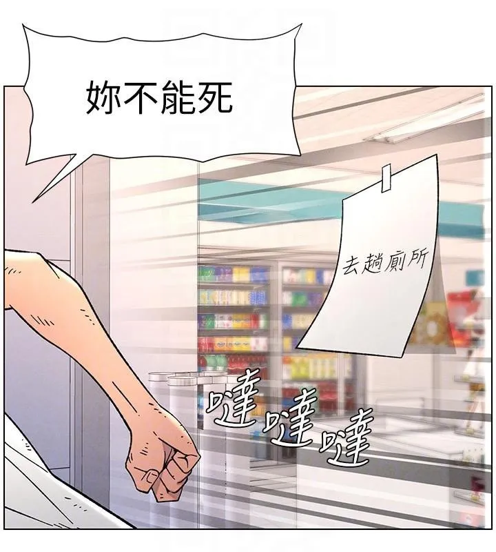 兄妹的秘密授课-第64話-母親自願代行淫責 - 图片 91