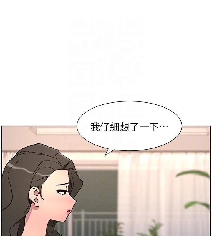 兄妹的秘密授课-第64話-母親自願代行淫責 - 图片 116