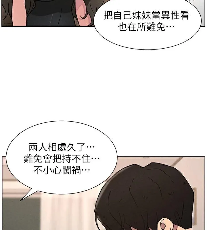 兄妹的秘密授课-第64話-母親自願代行淫責 - 图片 120
