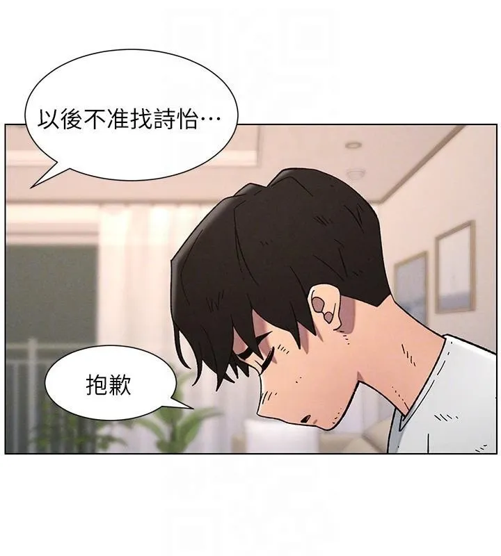 兄妹的秘密授课-第64話-母親自願代行淫責 - 图片 123