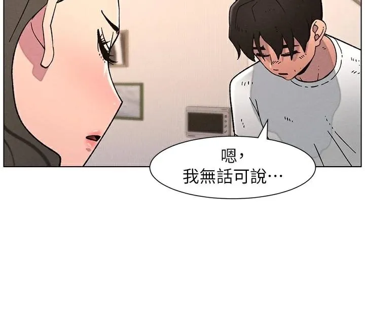 兄妹的秘密授课-第64話-母親自願代行淫責 - 图片 122