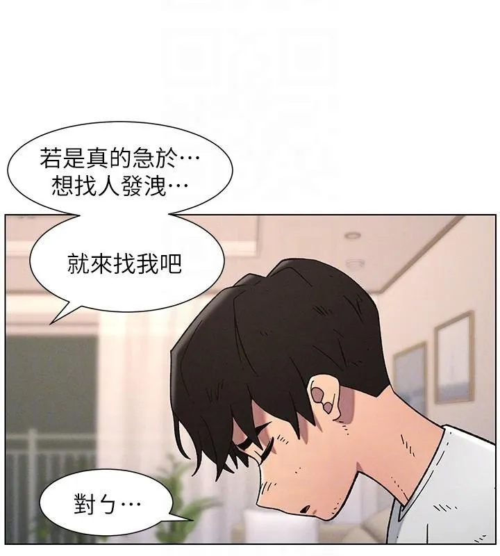 兄妹的秘密授课-第64話-母親自願代行淫責 - 图片 124