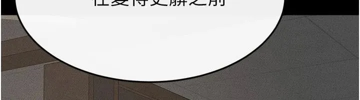 继母与继姐-第77話-這就是失神的感覺嗎? - 图片 6