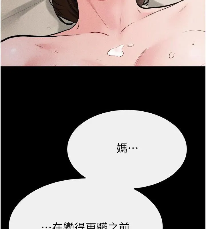 继母与继姐-第77話-這就是失神的感覺嗎? - 图片 5