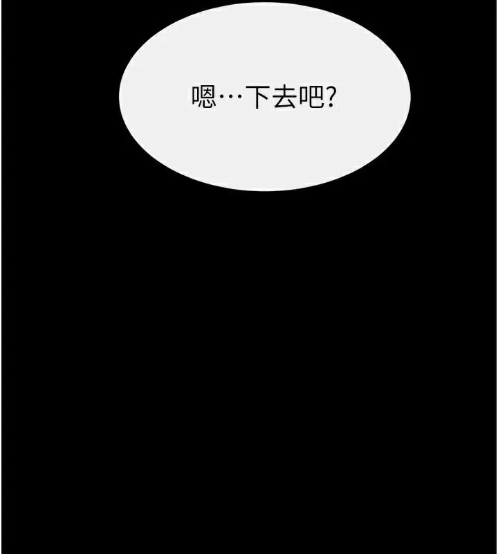 继母与继姐-第77話-這就是失神的感覺嗎? - 图片 8