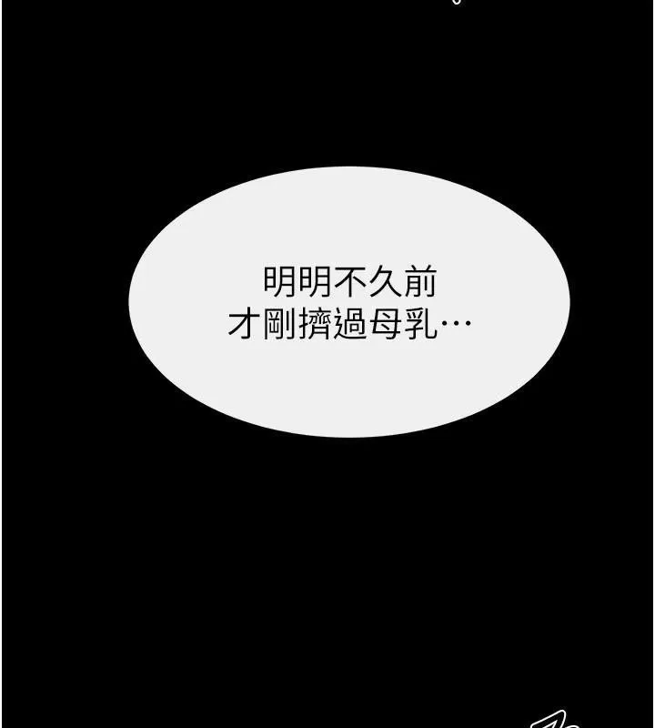 继母与继姐-第77話-這就是失神的感覺嗎? - 图片 24