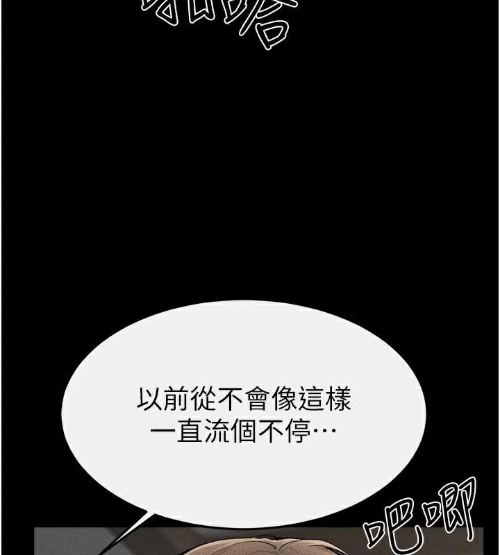 继母与继姐-第77話-這就是失神的感覺嗎? - 图片 34