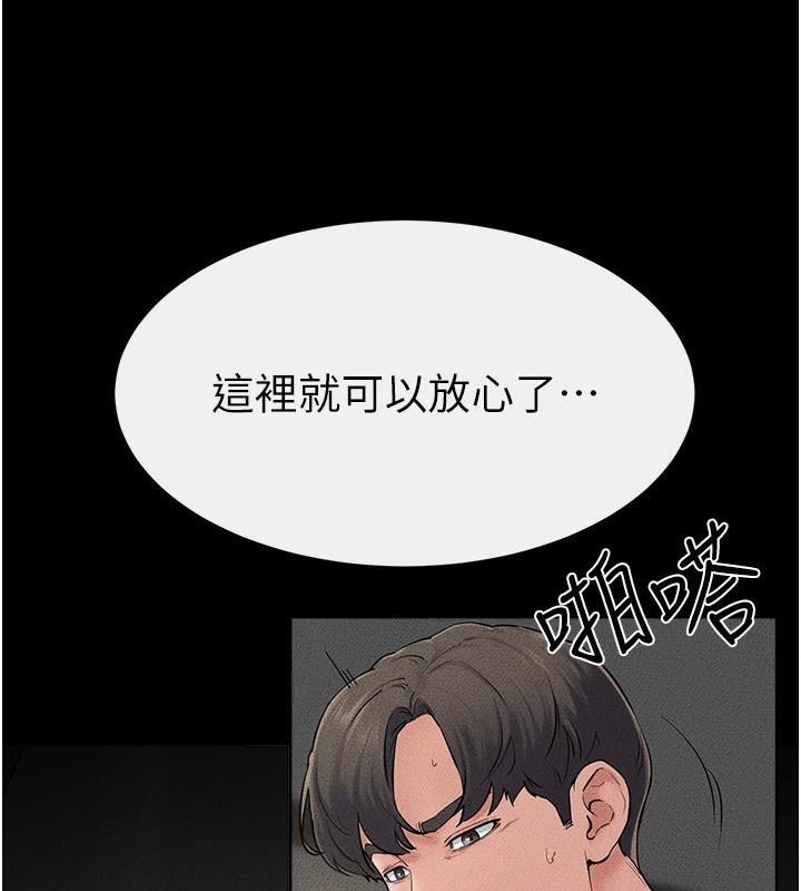 继母与继姐第77話-這就是失神的感覺嗎?