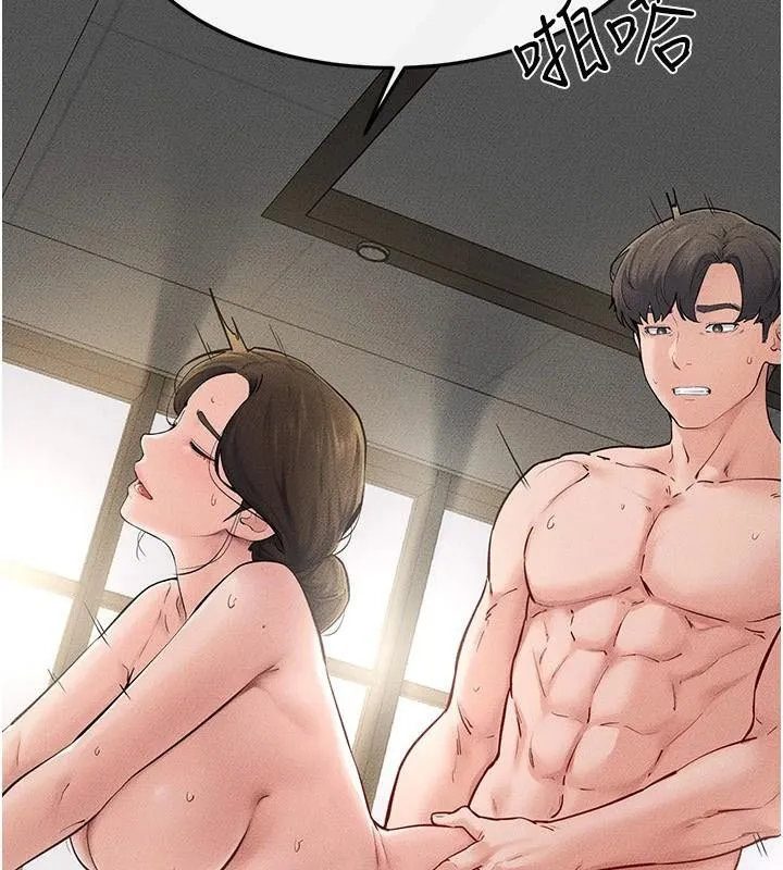 繼母與繼姐第77話-這就是失神的感覺嗎?