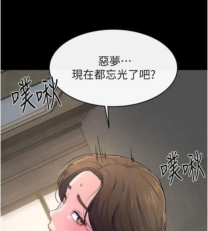 繼母與繼姐第77話-這就是失神的感覺嗎?
