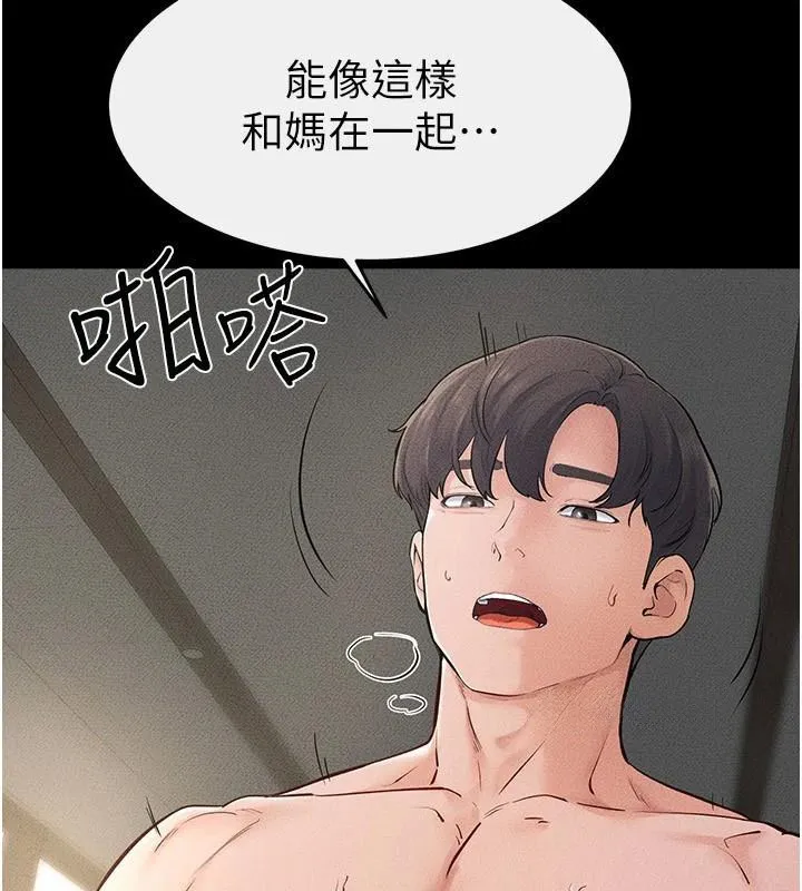 继母与继姐-第77話-這就是失神的感覺嗎? - 图片 72