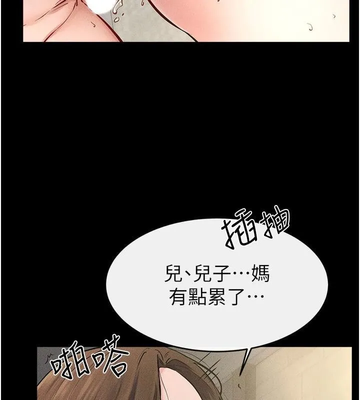 继母与继姐-第77話-這就是失神的感覺嗎? - 图片 87