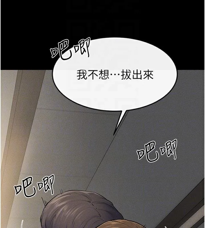 继母与继姐-第77話-這就是失神的感覺嗎? - 图片 95
