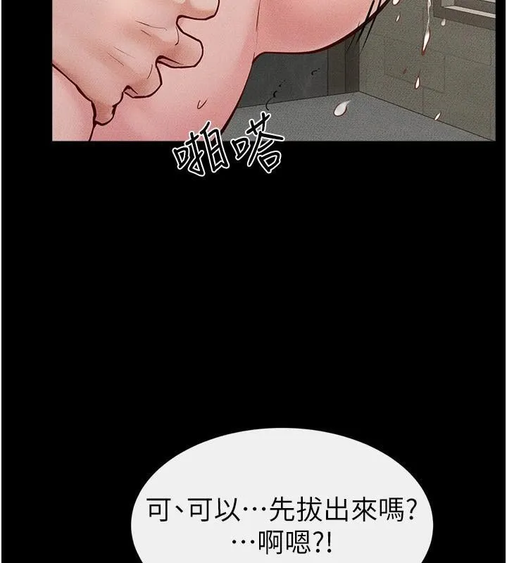 继母与继姐-第77話-這就是失神的感覺嗎? - 图片 89
