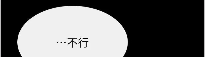 继母与继姐-第77話-這就是失神的感覺嗎? - 图片 92
