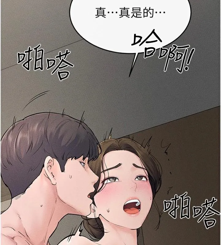 继母与继姐-第77話-這就是失神的感覺嗎? - 图片 101