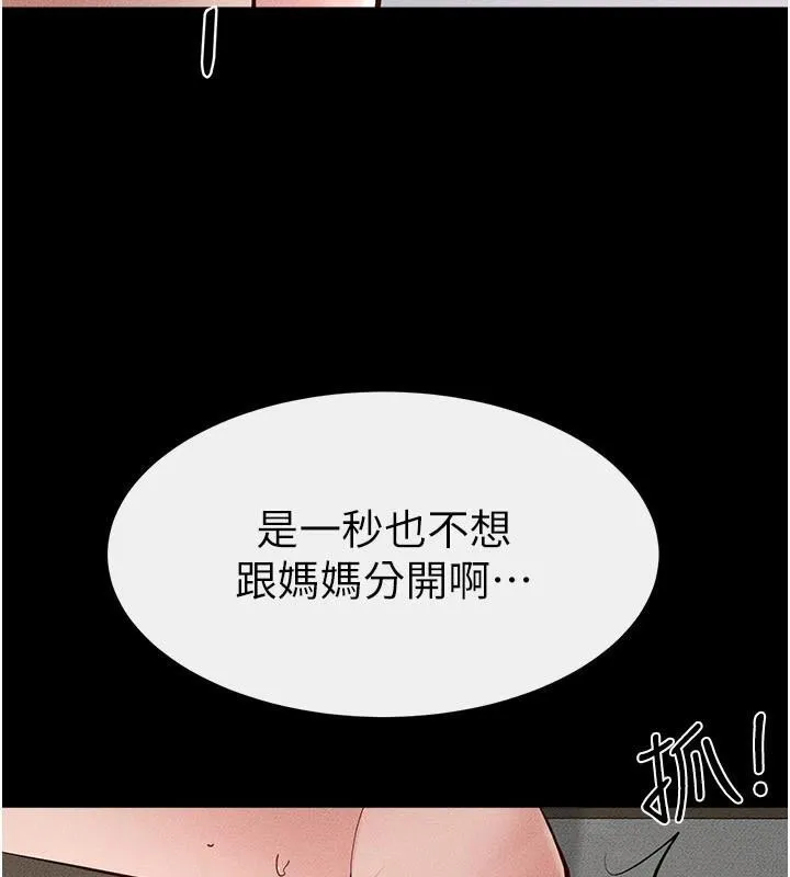 继母与继姐-第77話-這就是失神的感覺嗎? - 图片 108