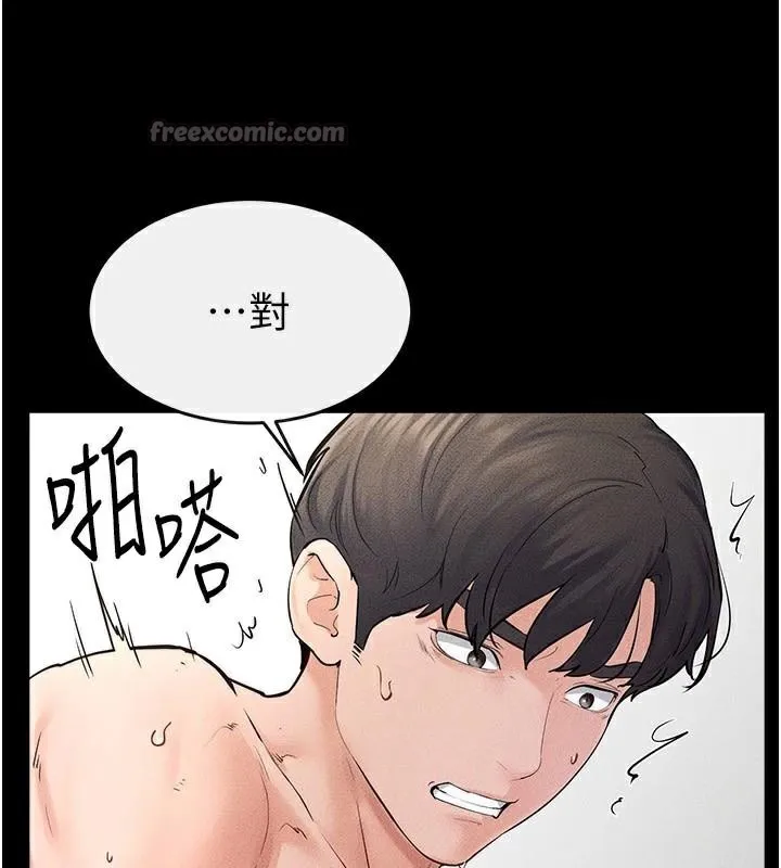 继母与继姐-第77話-這就是失神的感覺嗎? - 图片 112