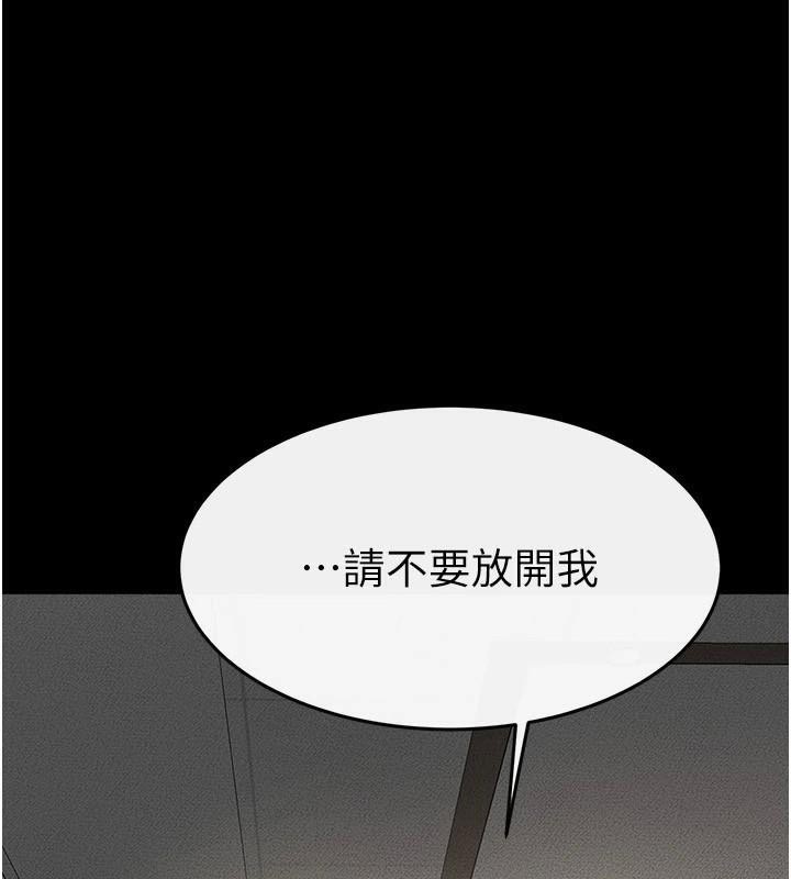 继母与继姐第77話-這就是失神的感覺嗎?