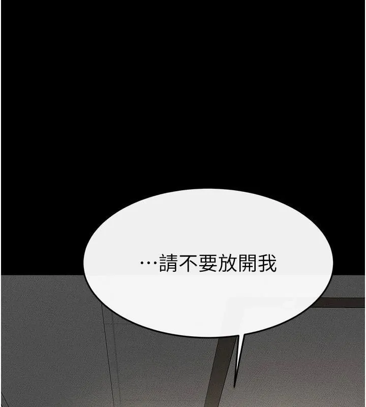 继母与继姐-第77話-這就是失神的感覺嗎? - 图片 121