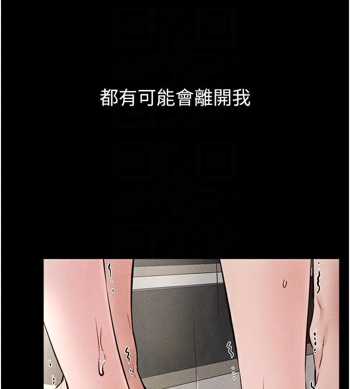 继母与继姐-第77話-這就是失神的感覺嗎? - 图片 124