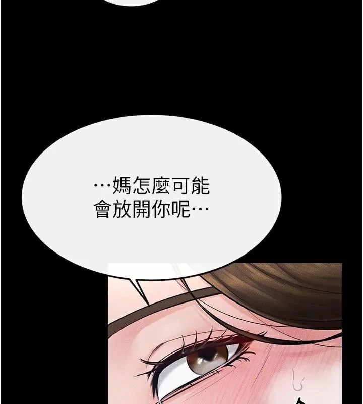 继母与继姐-第77話-這就是失神的感覺嗎? - 图片 127