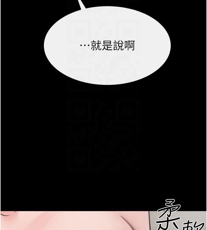 继母与继姐第77話-這就是失神的感覺嗎?