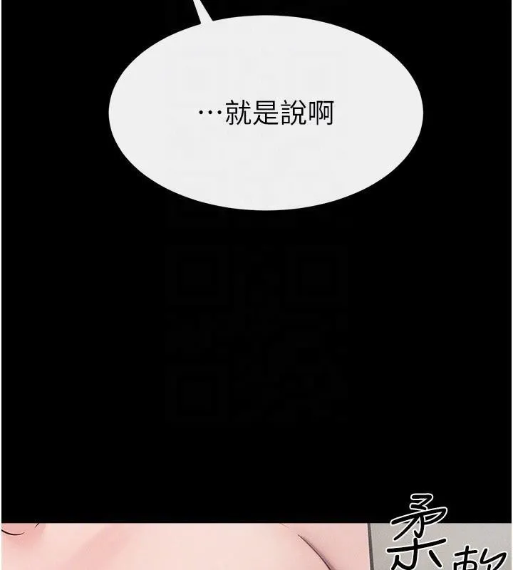 继母与继姐-第77話-這就是失神的感覺嗎? - 图片 135