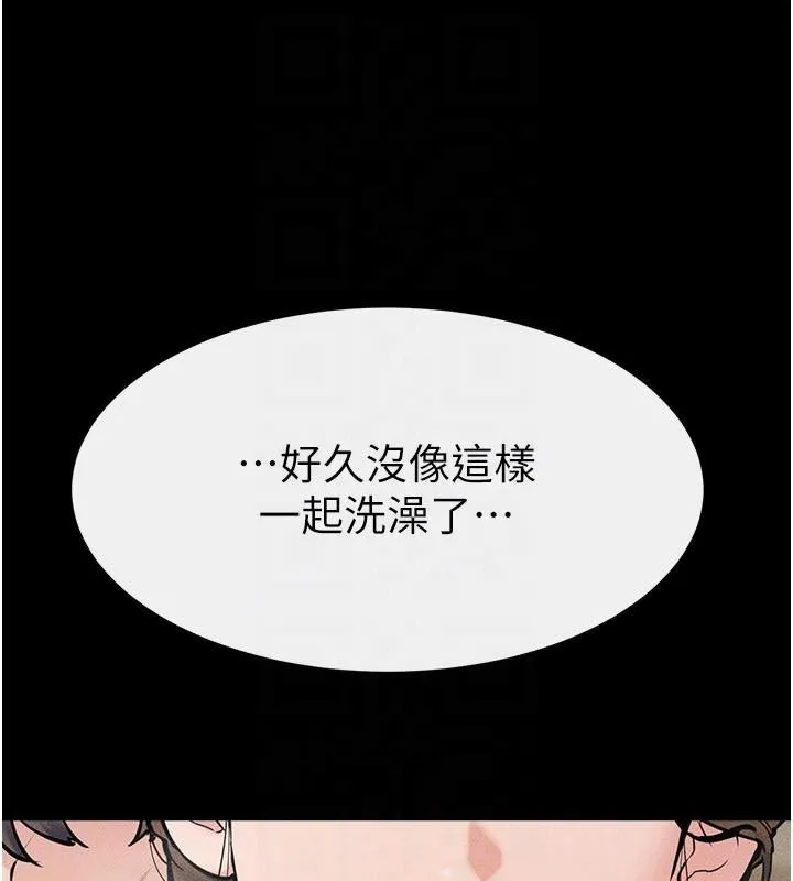 继母与继姐-第77話-這就是失神的感覺嗎? - 图片 133