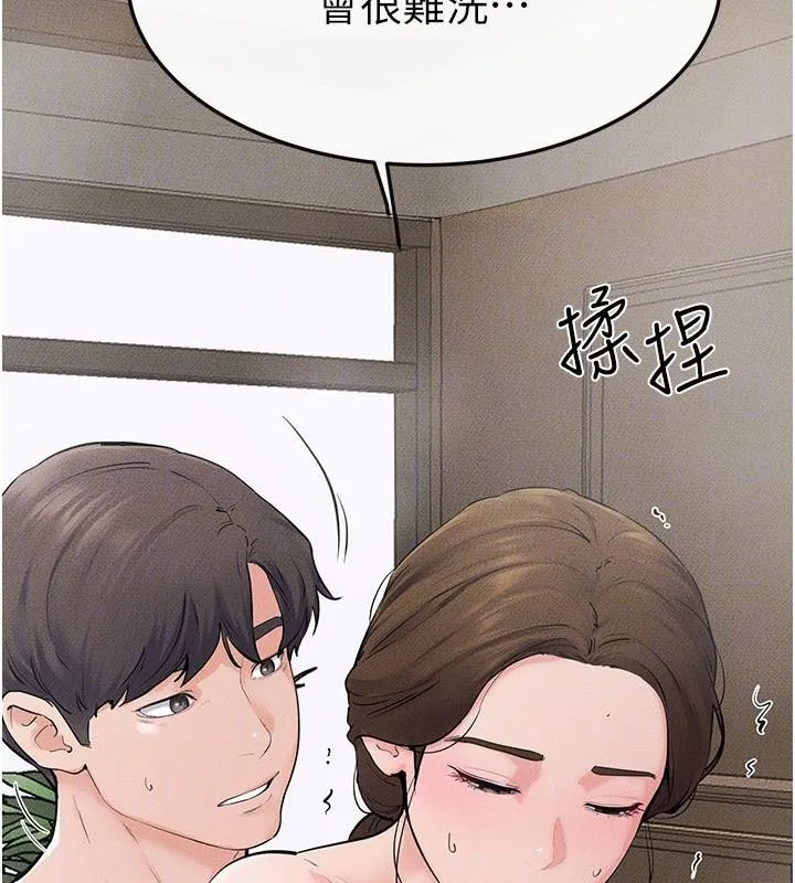 繼母與繼姐第77話-這就是失神的感覺嗎?