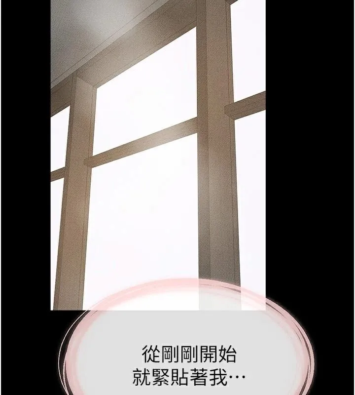 继母与继姐-第77話-這就是失神的感覺嗎? - 图片 142