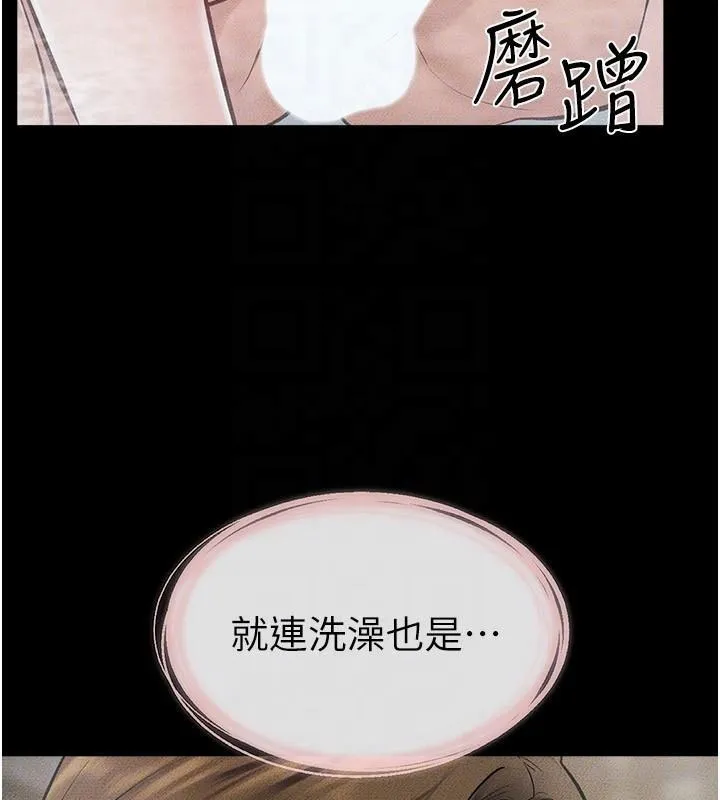 继母与继姐-第77話-這就是失神的感覺嗎? - 图片 145