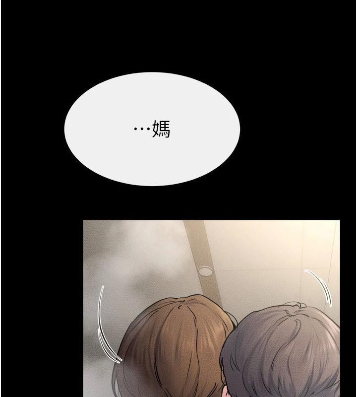 继母与继姐第77話-這就是失神的感覺嗎?